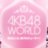 AKB48 World[