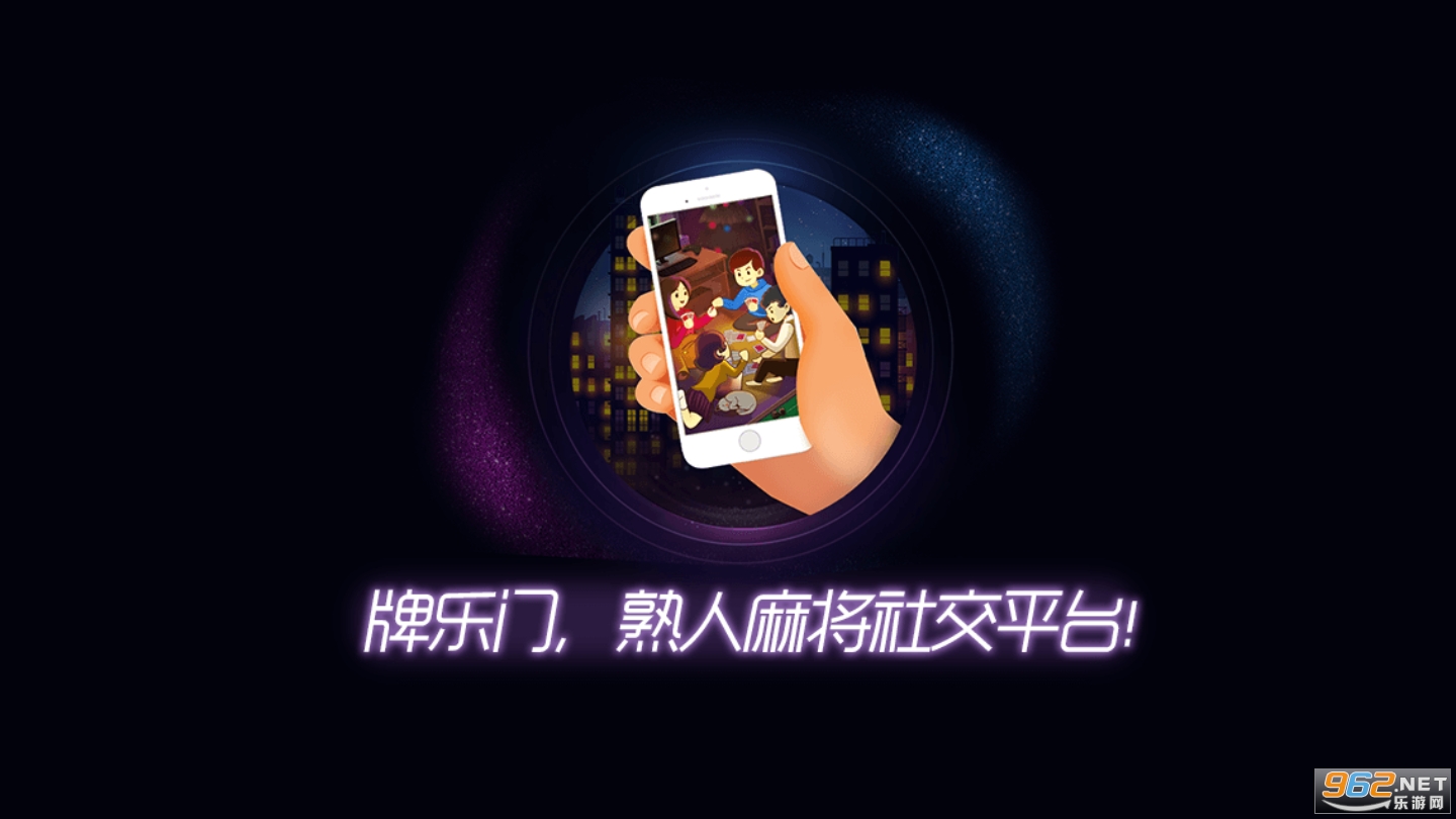 牌乐门2021最新版