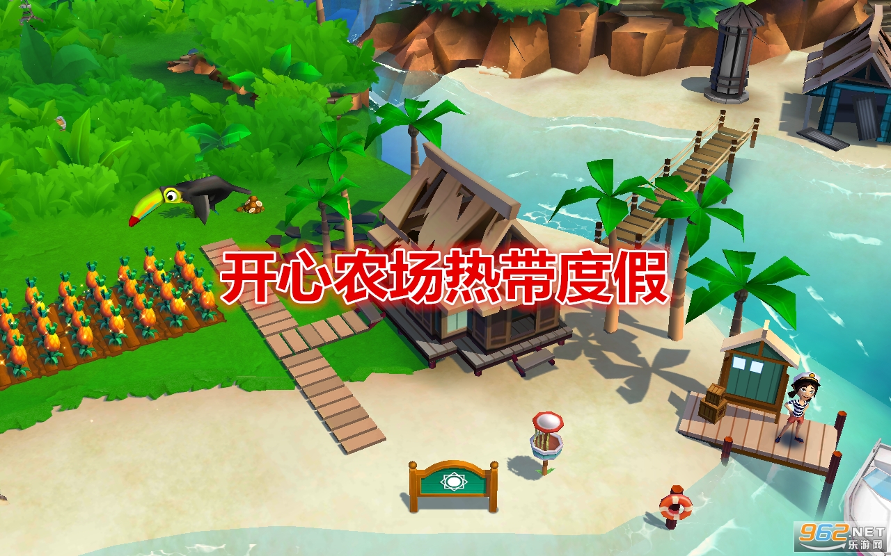开心农场热带度假修改版