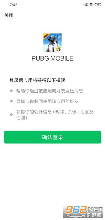 PUBG Mobile国际服