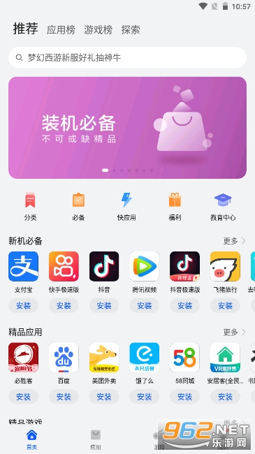 华为应用市场app v12.0.1.301最新版