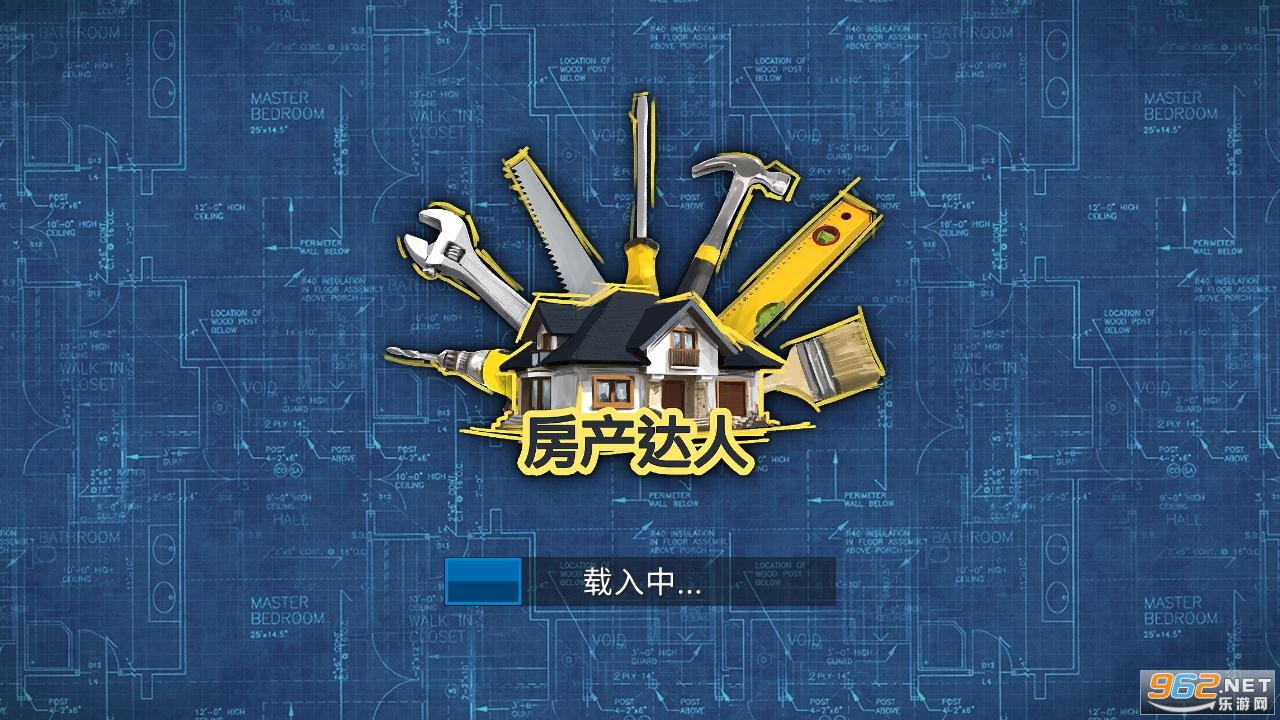 房产达人家居设计破解版 v1.102 中文版