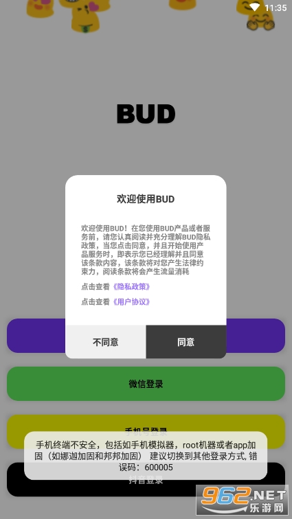 BUD(ŸܿϷ)v3.43.1 budͼ2