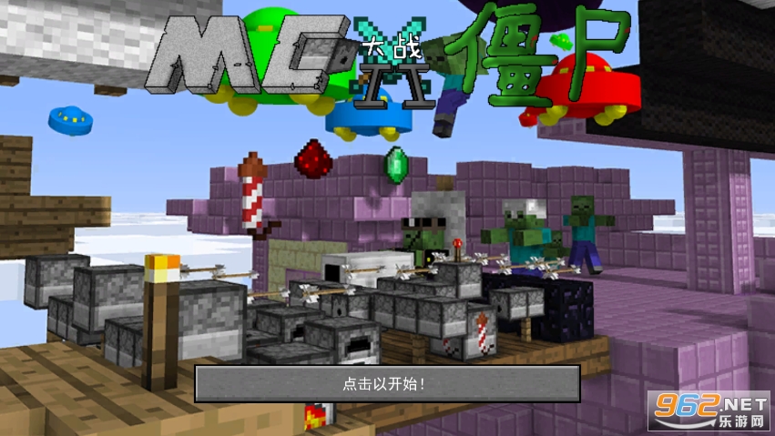 MinecraftVSZombies2(ҵսʬֻ)װv0.0.3ͼ4