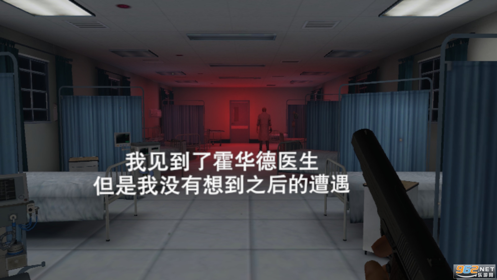 无尽噩梦诡医院联机版游戏 v1.2.4中文版