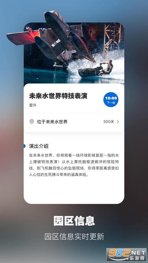 环球影城官方app v2.1 (购门票订酒店做攻略)