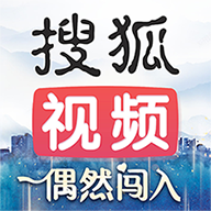 搜狐视频app下载,数据包手游安卓版官方v9下载
