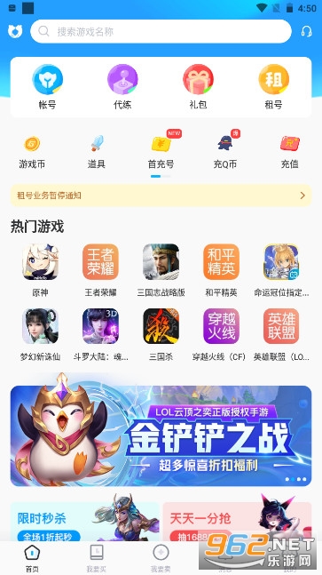 交易猫手游交易app v6.25.1 官方版