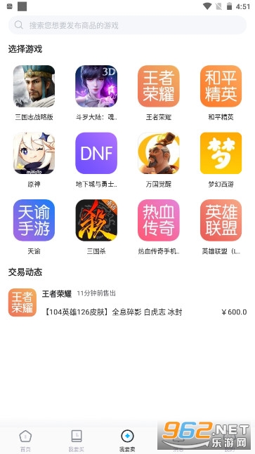交易猫手游交易app v6.25.1 官方版