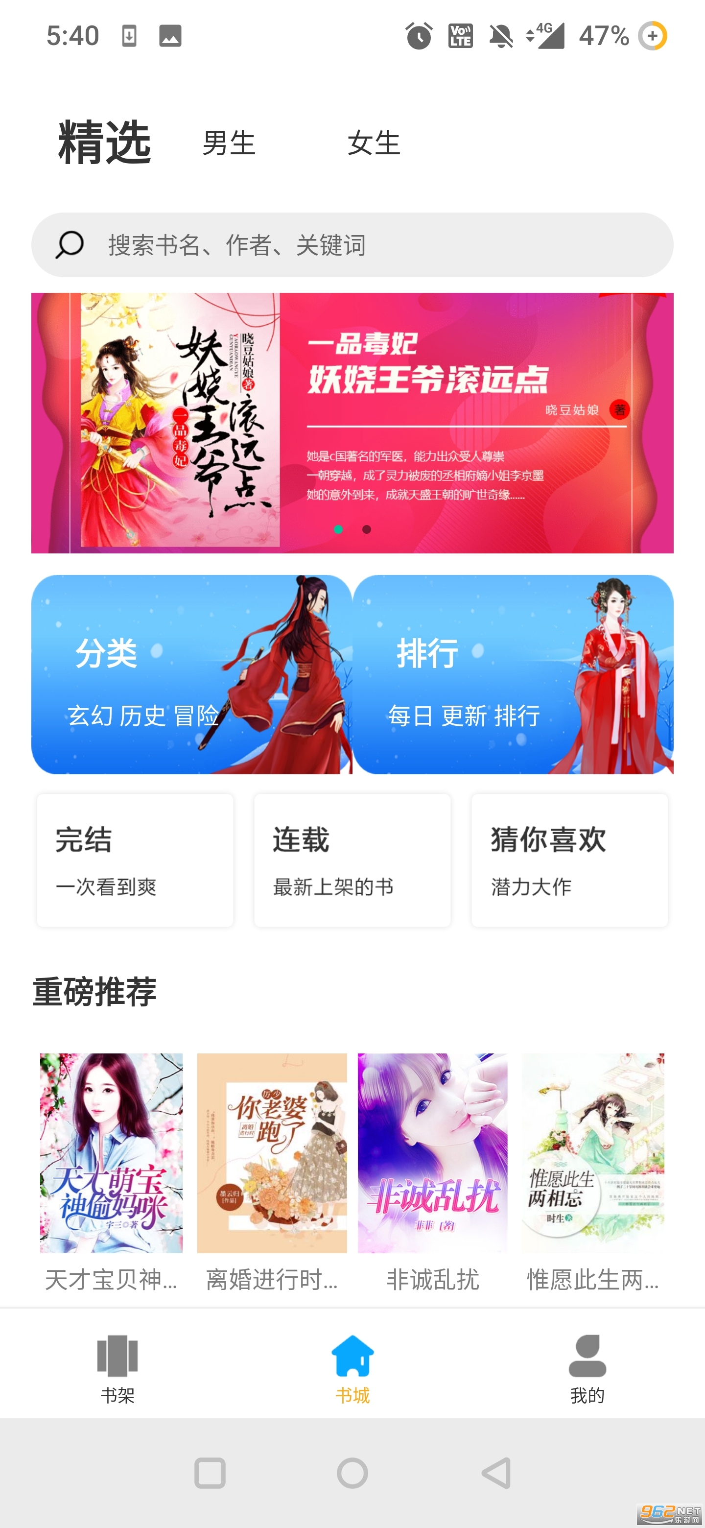 笔趣阁-内置小说和漫画源，你找寻好书不再困难 - 哔哩哔哩