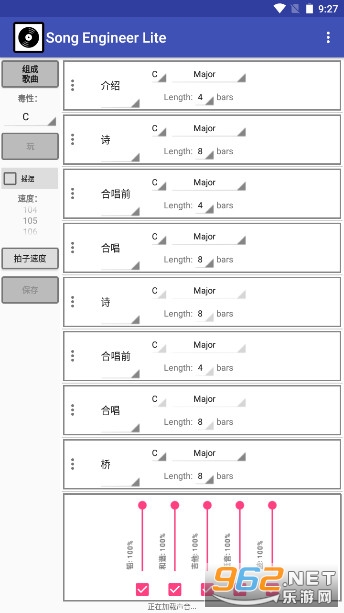 Song Engineer Lite(̎app׿)v10.8ƽ؈D0