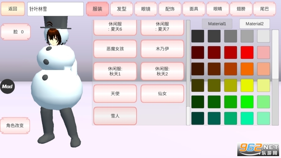 SAKURA School Simulator中文版v1.038.20 2022截图0