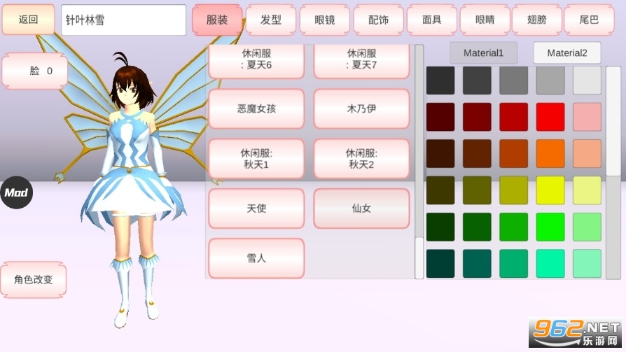 SAKURA School Simulator中文版v1.038.20 2022截图1