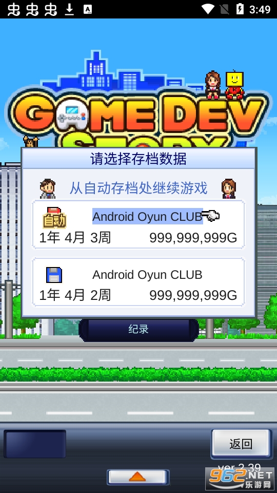 Ϸ޽Ұv2.3.9ͼ1