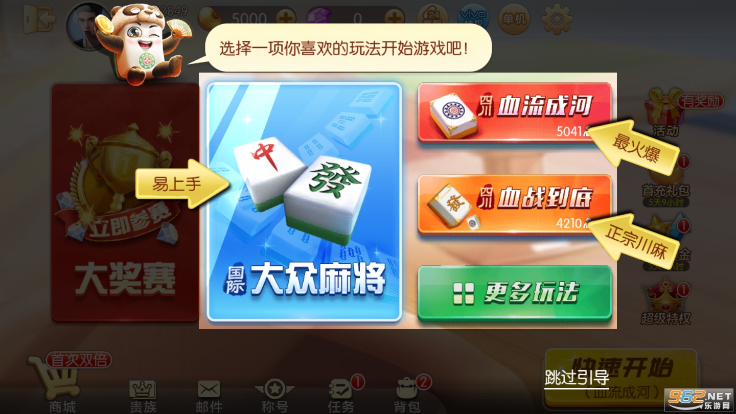 四川麻将3d版下载-四川麻将3d版(大奖赛)下载v3.19.21
