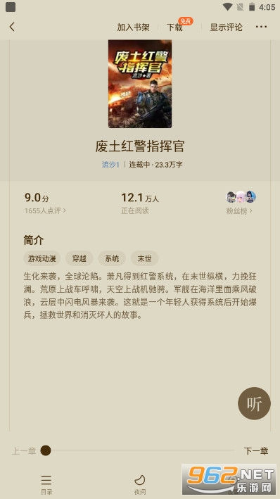 番茄免费小说app 最新版v5.2.1.32