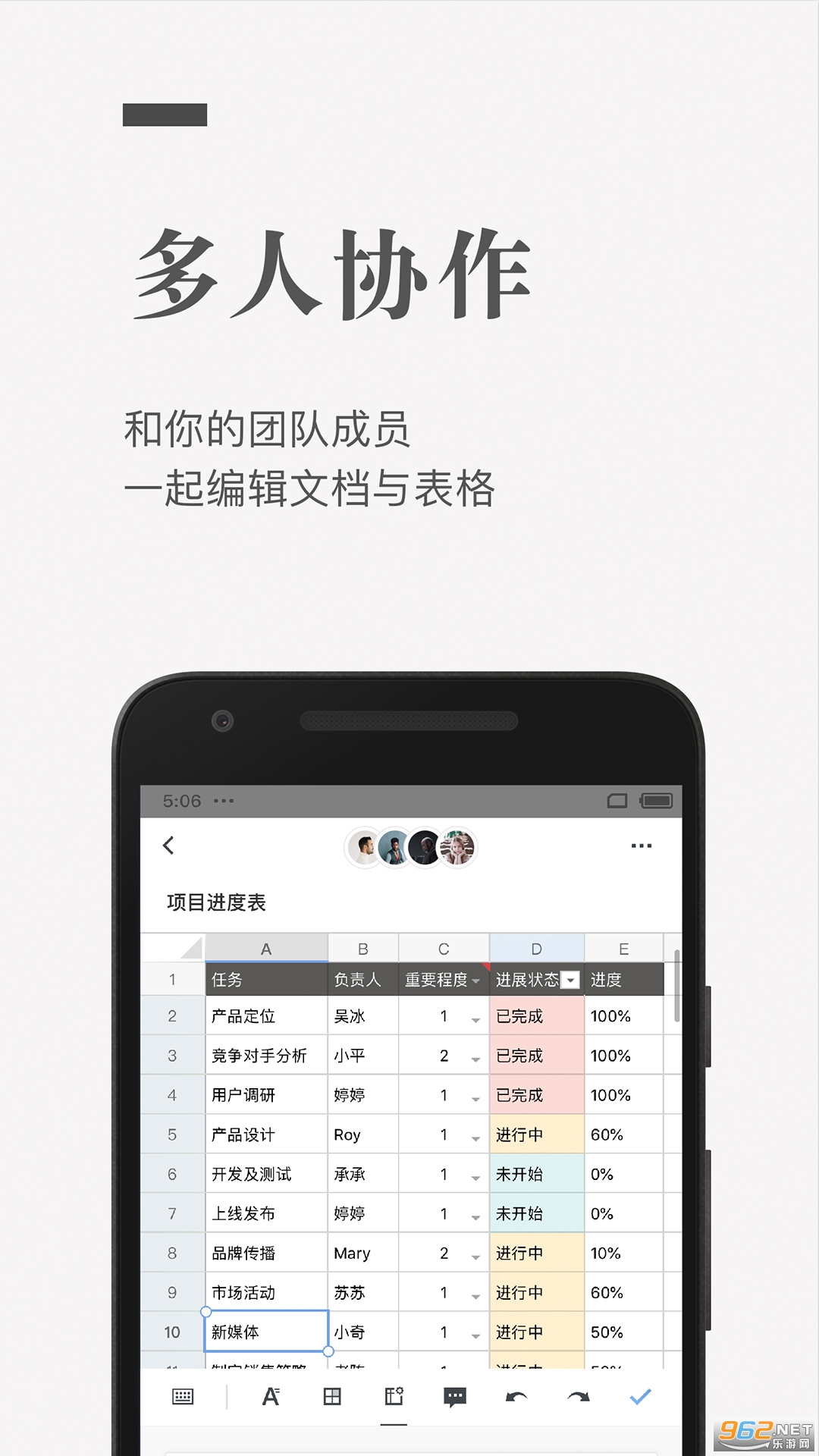 石墨文档app v3.15.3安卓版