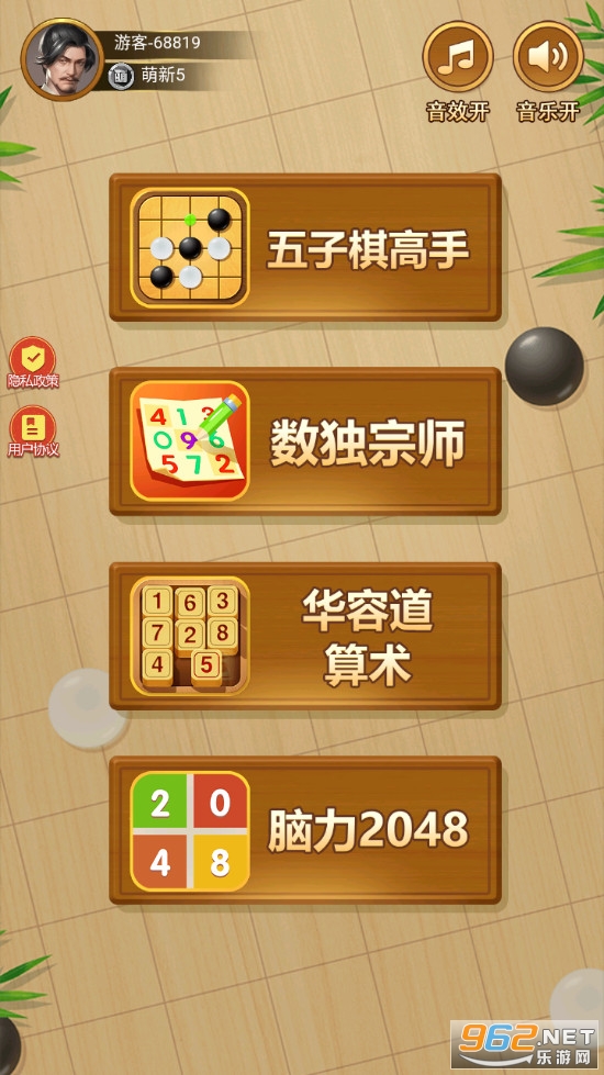 五子棋高高手v1.0