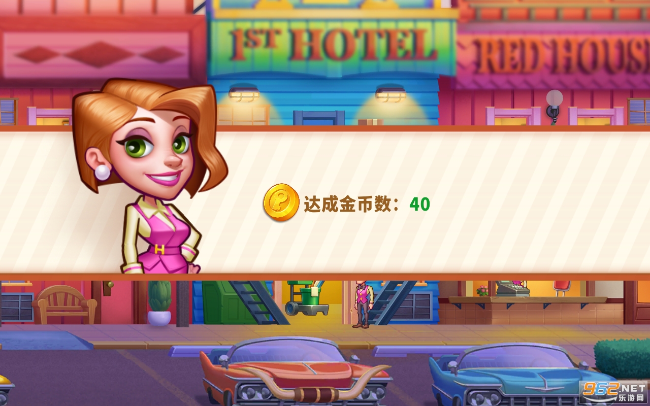 NľƵUӛo޽ʯ(Hotel Craze)v1.0.28؈D3