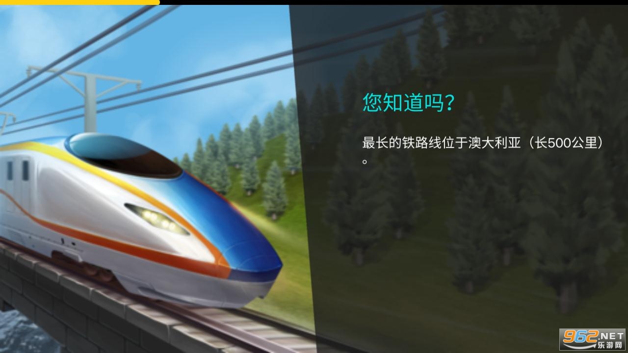 High Speed Trains - Locomotive(г˾3D׿)v1.2.1ͼ1