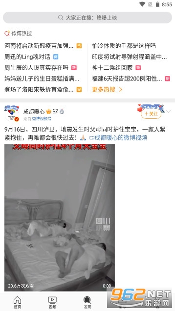Weibo(新浪微博) v11.12.3