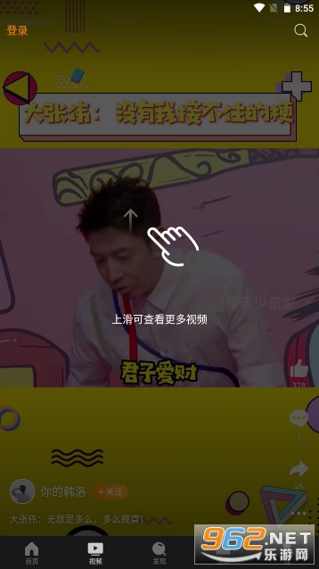 Weibo(新浪微博)v12.6.3截图1