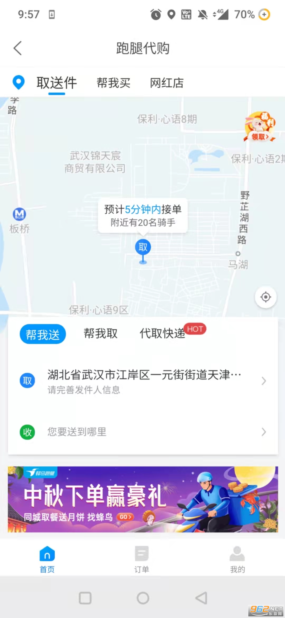 (app)v8.7.170°汾ͼ1