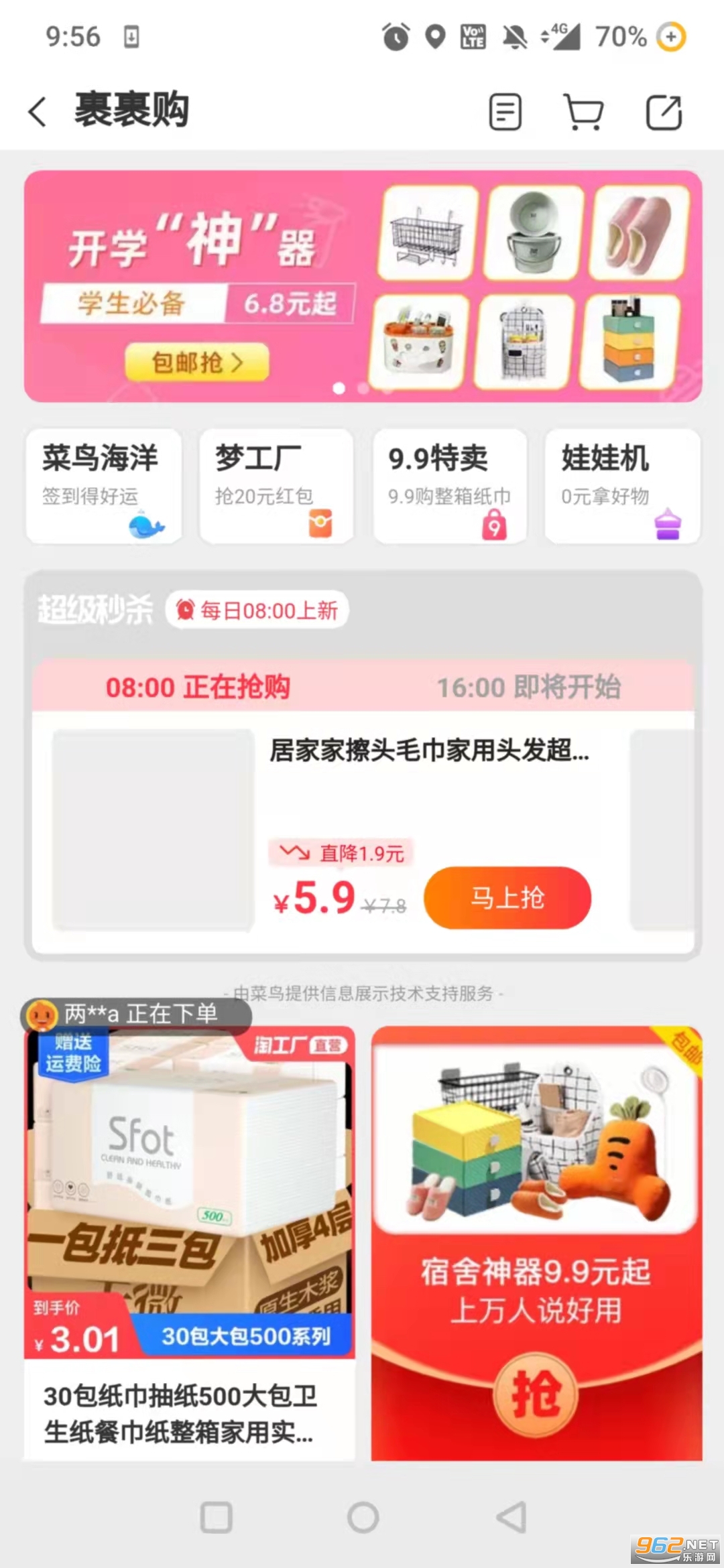 (app)v8.7.51°汾ͼ3