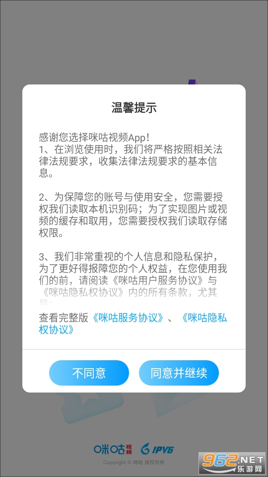 咪咕视频体育频道直播v5.9.9.60 app官方下载截图0