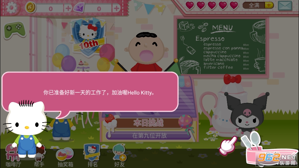 Hello Kitty Dream Cafe(hellokittyλÿ)ƽ v2.1.5ͼ3