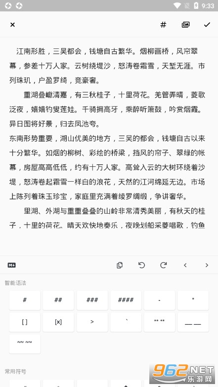 Migi笔记手机版最新版v1.12.3 官方版截图0