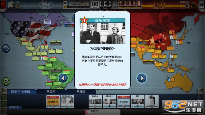 ȶ(Twilight Struggle)v1.1.0ͼ3