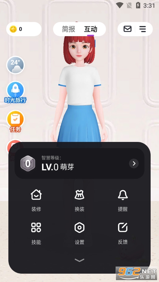 度晓晓虚拟助手v2.5.0.1 (AI虚拟助理)截图3