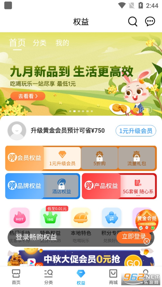 中国移动网上营业厅app 手机版v7.6.1