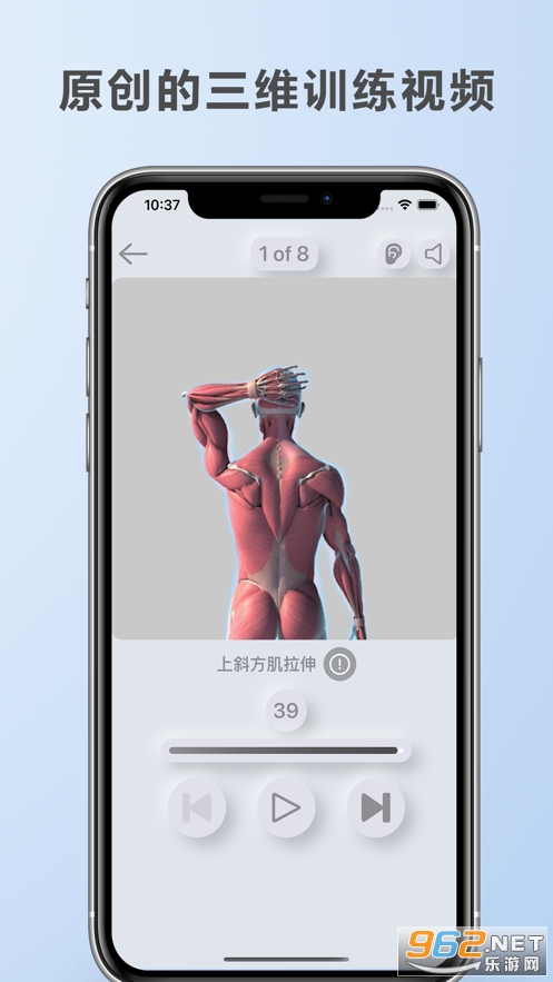 拉伸解剖app v1.0 官方版