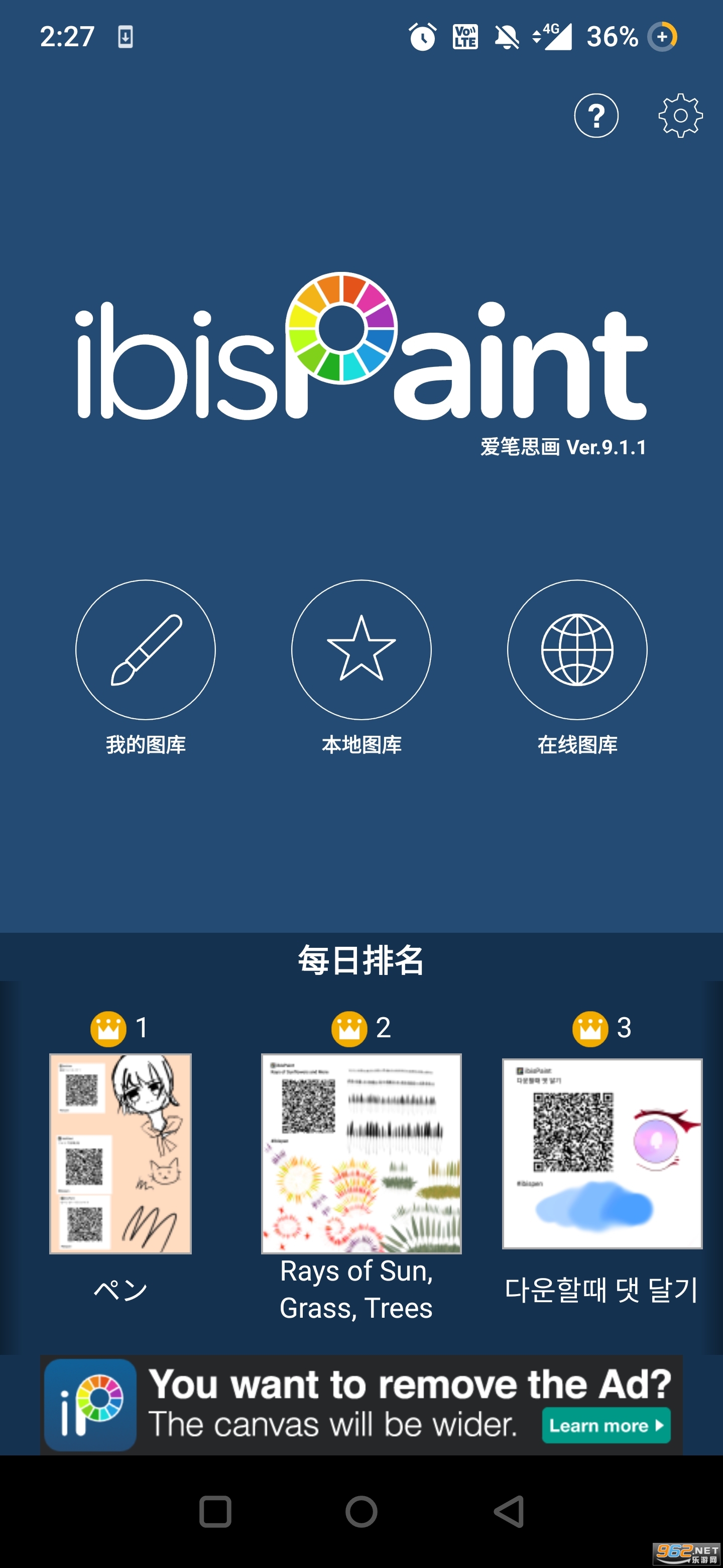 爱笔思画X安卓版 v9.3.0 最新版本