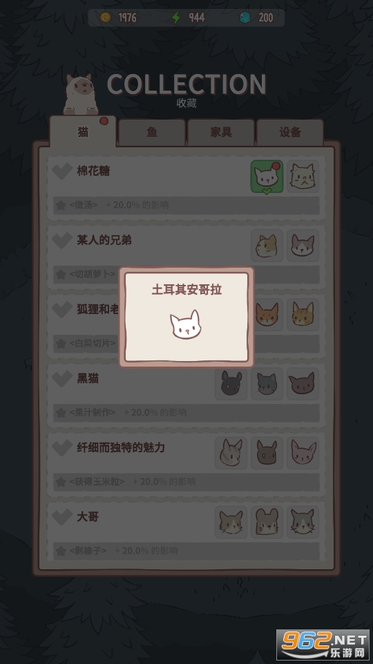 猫汤v1.4