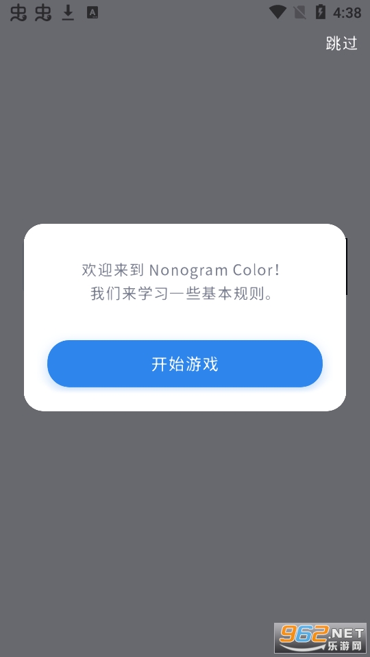 ͼƬƴͼϷ(Nonogram Color)v1.9.1ͼ6