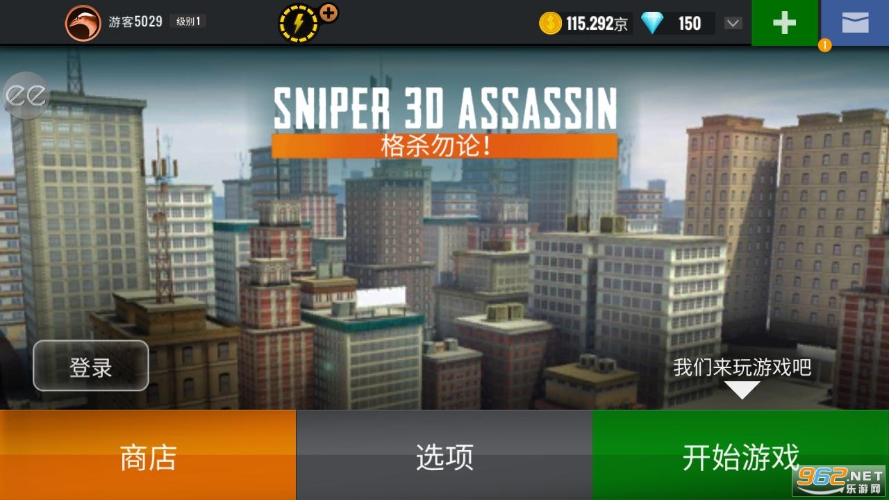 Sniper 3D(ѻ3D 3.37.6ȫ°汾)v3.37.6޹ͼ2