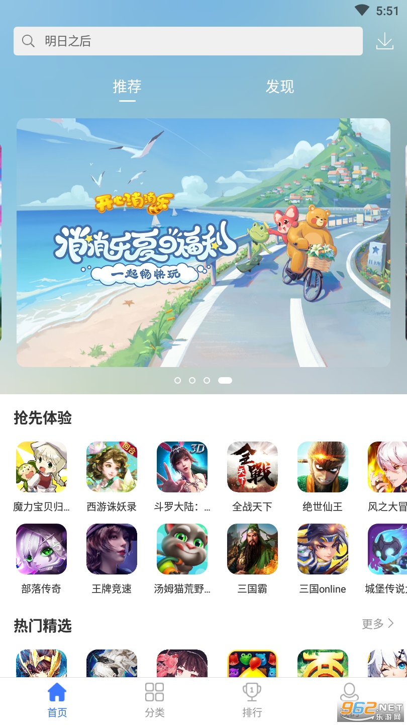 360游戏大厅手机版app v6.4.012 最新版