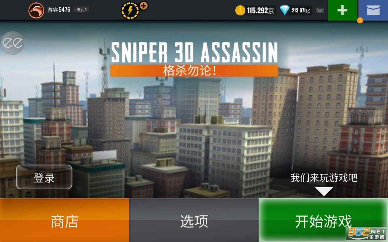 ѻ޽°(Sniper 3D)v3.41.5ͼ4