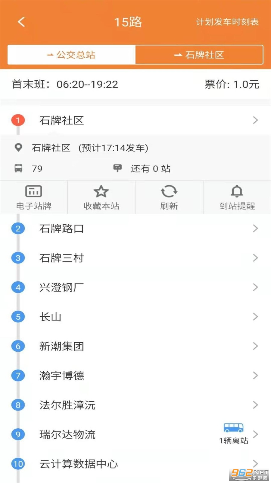 全澄通江阴公交 v1.6.8
