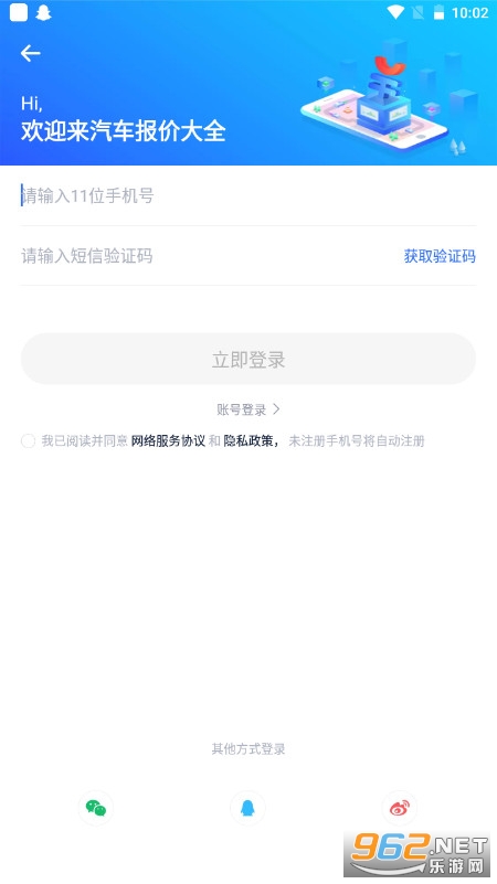 汽车报价大全app官方版 v10.21 手机版