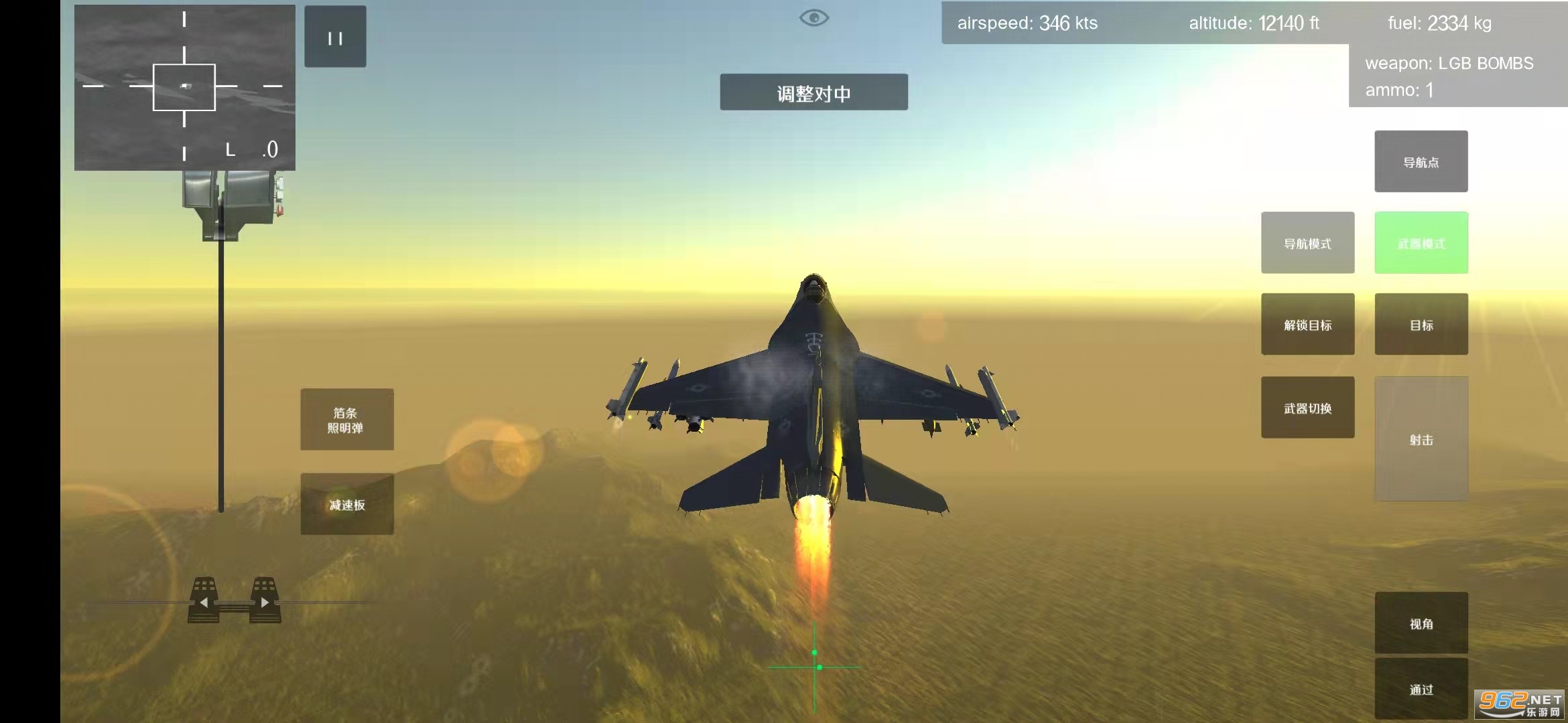 喷气式战斗机模拟器中文版破解版v1.0