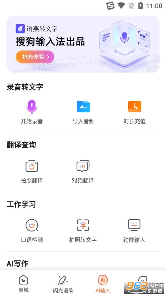 搜狗输入法2022最新版 安卓版v10.39.1