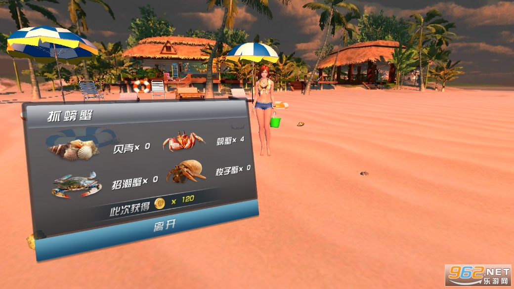 VR天堂岛破解版v5.0