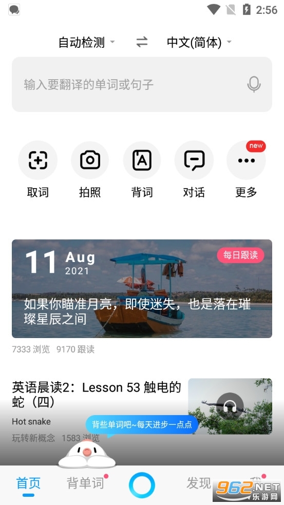 百度翻译在线翻译app v10.0.2 (拍照/语音翻译)