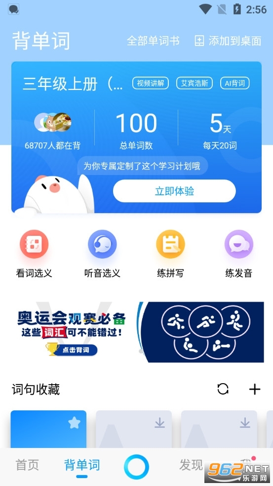 百度翻译在线翻译app v10.0.2 (拍照/语音翻译)