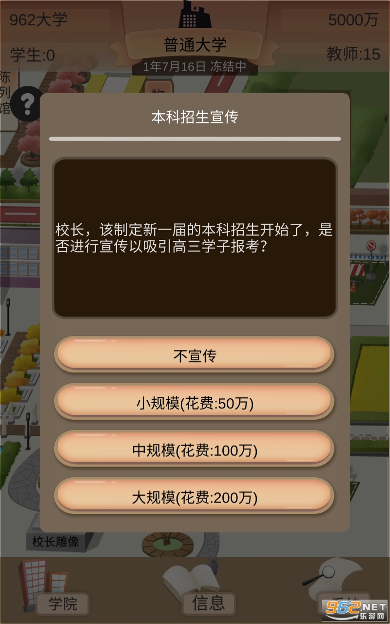 以校之名2破解版v1.1