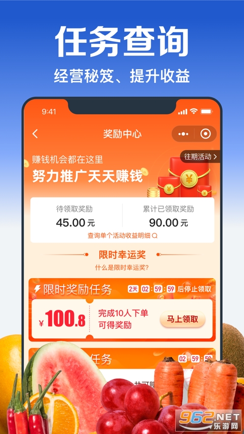 淘菜菜团长安卓版 v2.1.1 最新版